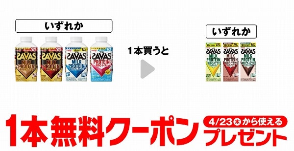 ザバス ミルクプロテイン 脂肪0 カフェラテ風味/ザバス ミルクプロテイン 脂肪0 ココア風味/ザバス ミルクプロテイン 脂肪0 ヨーグルト風味/ザバス プロテイン 脂肪0 ライチ風味