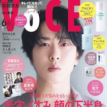 新作大量豪華付録！永久保存版の神表紙！「この破壊力はやばい」入手困難の予感…『VOCE』5月号4/22日～4誌同時発売！