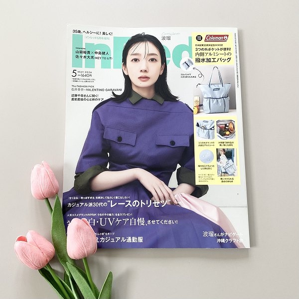 『InRed』2026年5月号増刊