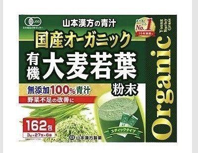 山本漢方　オーガニック　大麦若葉青汁　3g×162包