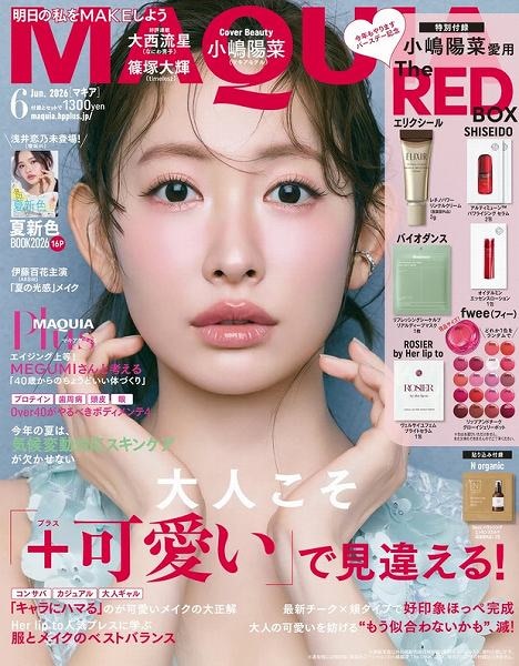 『MAQUIA』2026年6月号通常版