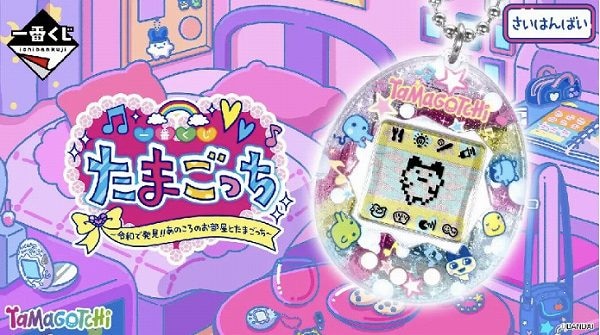 一番くじ たまごっち ～令和で発見！！あのころのお部屋とたまごっち～