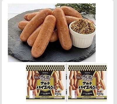 伊藤ハム　グランドアルトバイエルン　550g×2袋