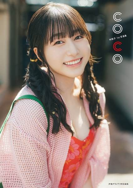 インフォスクエア限定版