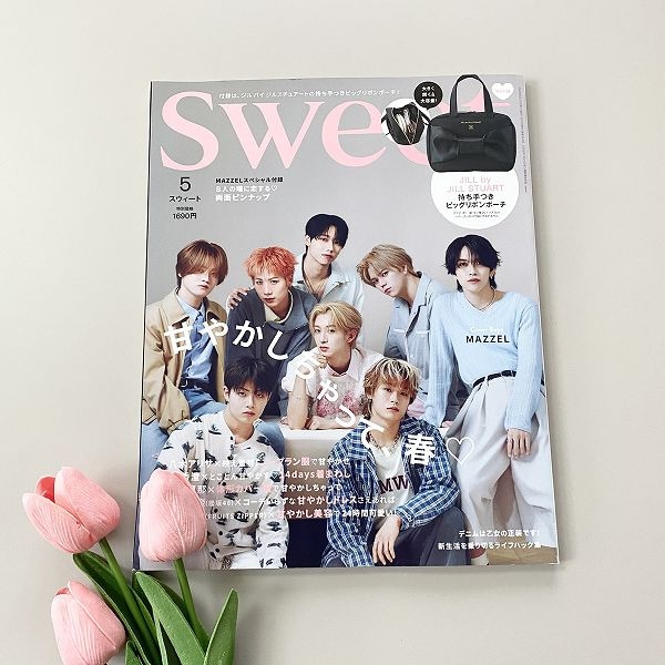 『sweet』2026年5月号