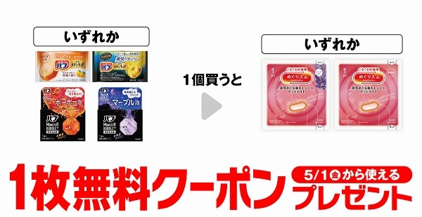 薬用バブ メディキュア 柑橘の香り 1錠/薬用バブ メディキュア 爽快リカバリー 1錠/バブ モンスターバブル MEGAボコボコ 1錠/バブ モンスターバブル MEGAマーブル 1錠