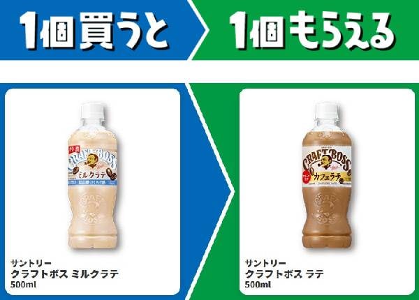 サントリー クラフトボス ミルクラテ 500ml