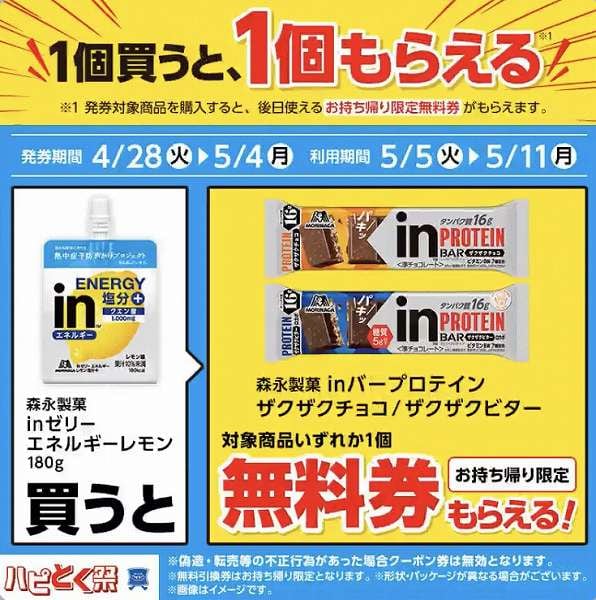 森永製菓　inゼリー エネルギーレモン 180g