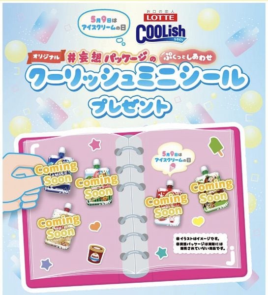 対象のクーリッシュを一度に2個買うと 、オリジナルクーリッシュミニシールが1個もらえる！