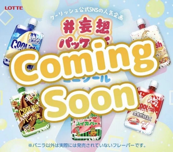 クーリッシュミニシール