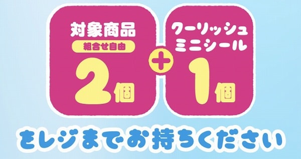 レジ