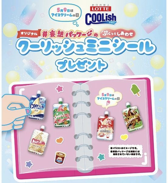 対象のクーリッシュを一度に2個買うと 、オリジナルクーリッシュミニシールが1個もらえる！