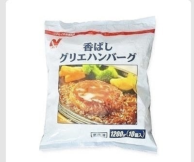 ニチレイ　香ばし　グリエハンバーグ　120g×10個
