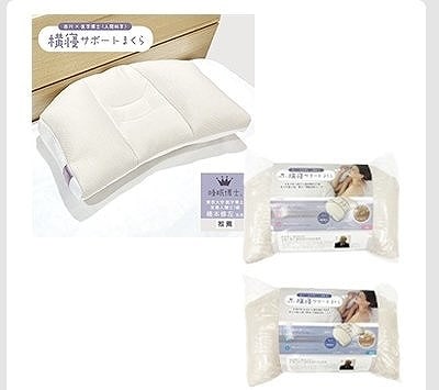 西川　睡眠博士　首肩フィット枕　横寝まくら　54cm×38cm 低め/高め