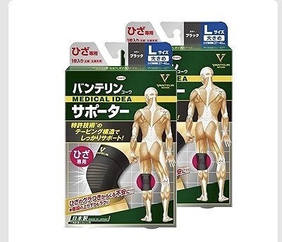 興和株式会社　バンテリンコーワ　サポーター　ひざ用　大きめサイズ　2個