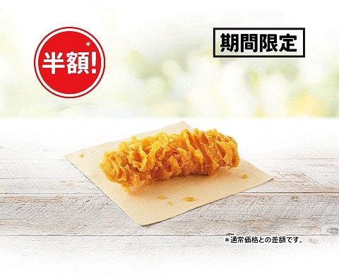 カーネルクリスピー