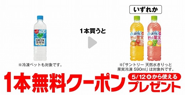 サントリー GREEN DA・KA・RA 600ml