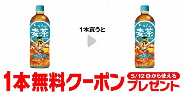 やかんの麦茶 650ml