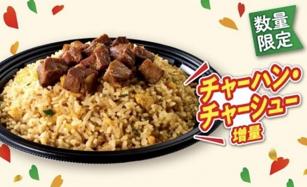 直火炙りのゴロっと焼豚チャーハン