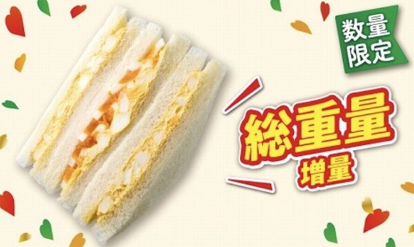 THEたまごサンド