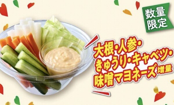 こうじ味噌マヨネーズ入り野菜スティック