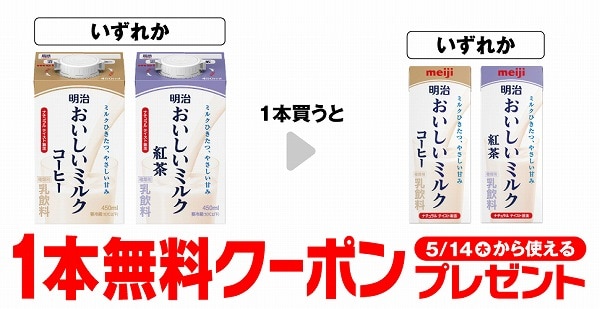 明治 おいしいミルクコーヒー 450ml/明治 おいしいミルク紅茶 450ml