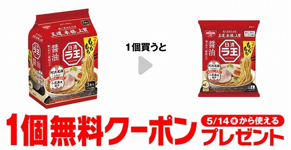 日清ラ王 醤油 袋麺3食 