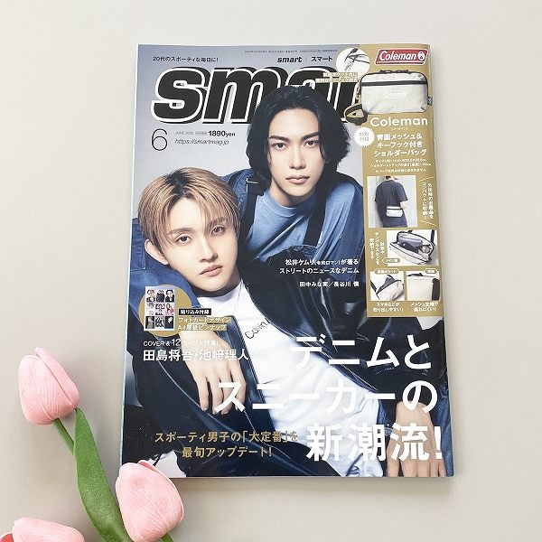 『smart』6月号