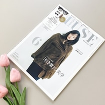 最上級に可愛い…大優勝過ぎる豪華2点セット！付録クオリティ超えてる！今しか手に入らない！『オトナミューズ』6月号！