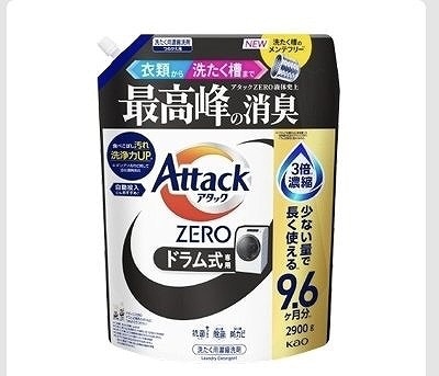 Attack ZERO ドラム式　濃縮洗濯洗剤