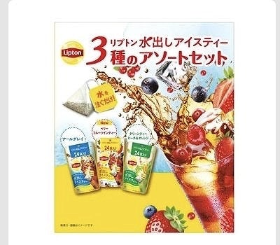 Lipton　水出しアイスティー　アソート　3種　計72個