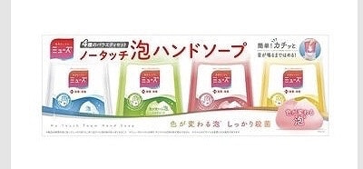 ミューズ　ノータッチ　泡ハンドソープ　詰替　250ml×4本