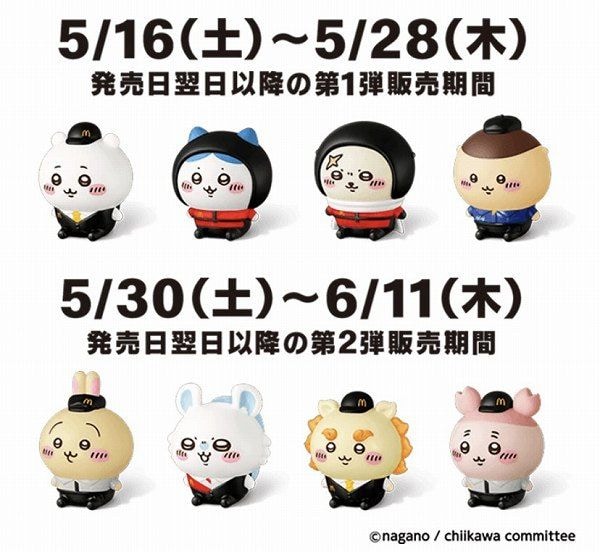 5月16日(土)-5月28日(木)、5月30日(土)-6月11日(木)の販売方法