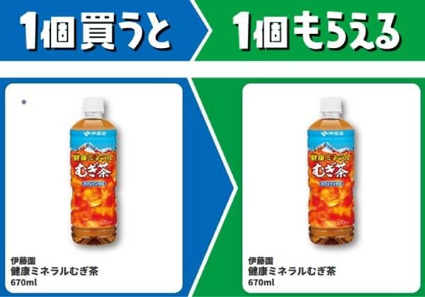 伊藤園　健康ミネラルむぎ茶　670ml