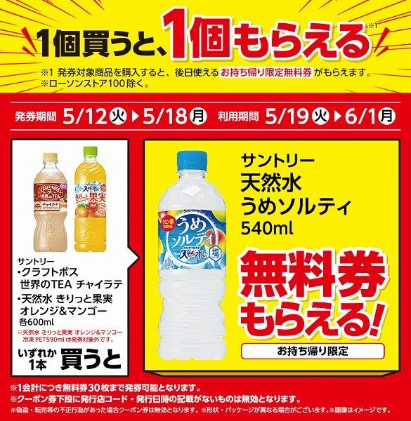 サントリー　クラフトボス　世界のTEA　チャイラテ/天然水　きりっと果実　オレンジ＆マンゴー　各600ml