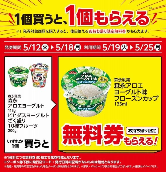 ビヒダスヨーグルト　ざく盛り10種フルーツ　200g