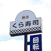 コラボきたぁぁぁ！勿論全部食べる！絶対また混むやつ！人気殺到の予感…【くら寿司】5/15日～呪術廻戦キャンペーン！