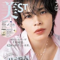 国宝級の神表紙…ファン悶絶！現品付録も豪華過ぎる！瞬く間に完売しそうな予感！『美ST』7月号5/15日～2誌同時発売！