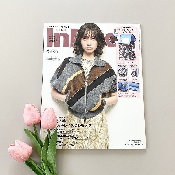 『InRed』2026年6月号