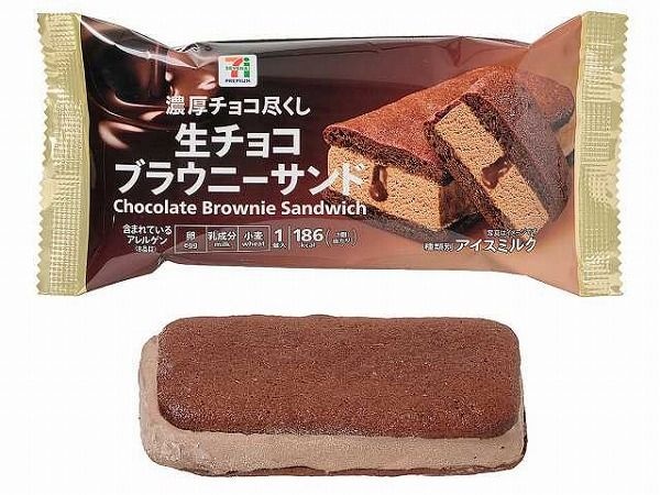 ７プレミアム　生チョコ　ブラウニーサンド