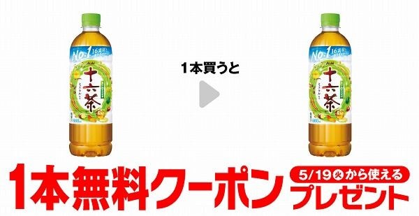 アサヒ 十六茶 660ml 