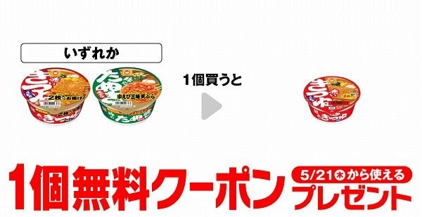 マルちゃん 赤いきつね 2枚入りお揚げ/緑のたぬき 小えび三昧天ぷら