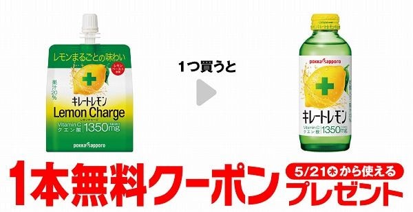 キレートレモン レモンチャージゼリー 165g 