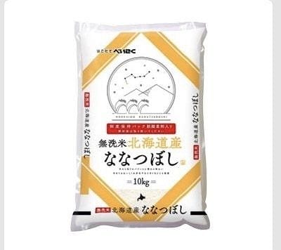 北海道産　ななつぼし　無洗米　10kg