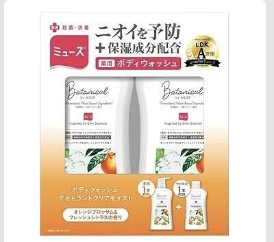 ミューズ　ボタニカル　ボディウォッシュ　950ml　本体＋詰替え