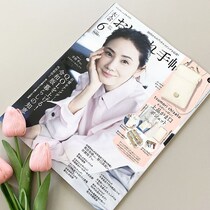 衝撃の高級感…付録クオリティ超えてる！人気ブランドが手に入る！早々に完売しそうな予感！『大人のおしゃれ手帖』6月号！