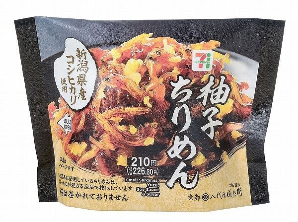 新潟県産コシヒカリおむすび　柚子ちりめん