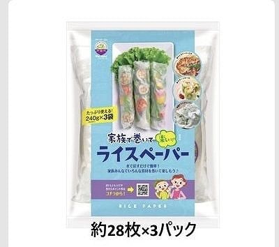 Xin Chao!　ベトナムライスペーパー　240g×3パック