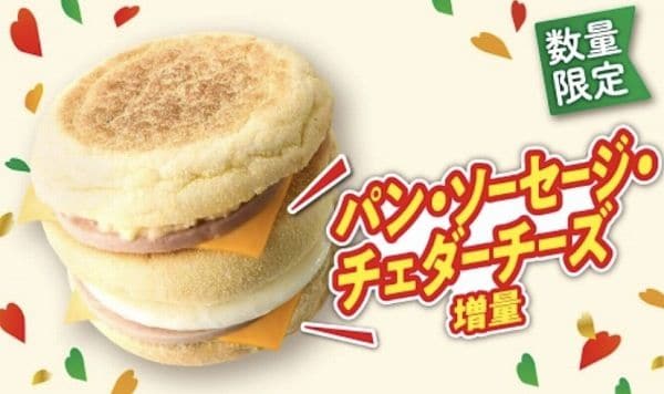 ソーセージエッグマフィン