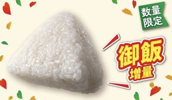 塩むすび